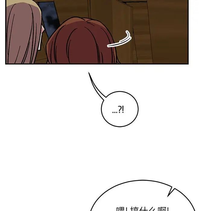 亲爱的你-Liebling!第70话