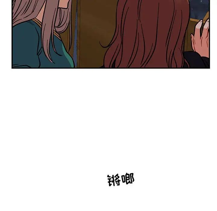 亲爱的你-Liebling！第70话