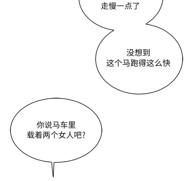 亲爱的你-Liebling！第70话