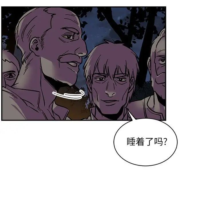 亲爱的你-Liebling!第70话