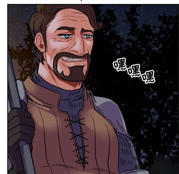 亲爱的你-Liebling!第70话