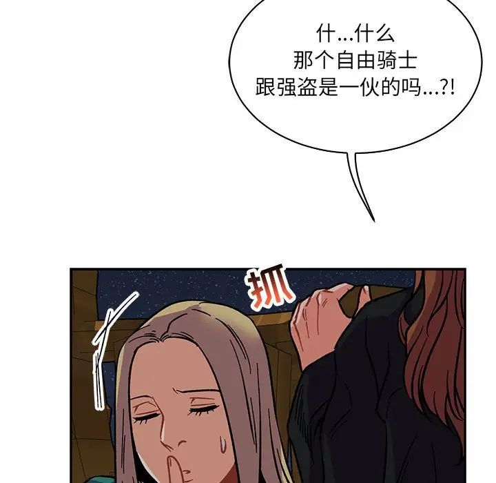 亲爱的你-Liebling!第70话