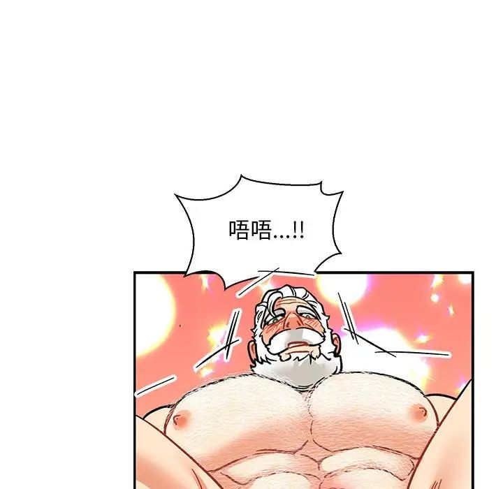 亲爱的你-Liebling！第70话