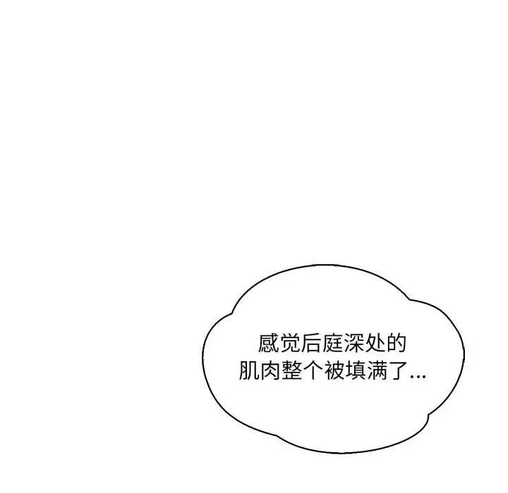 亲爱的你-Liebling！第70话