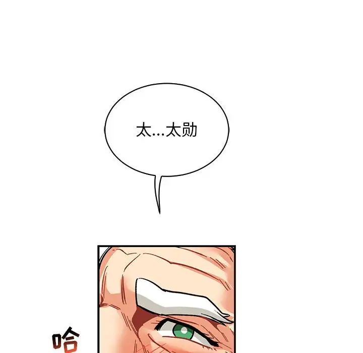 亲爱的你-Liebling!第70话