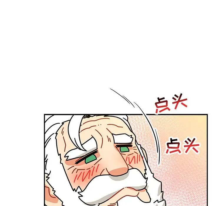 亲爱的你-Liebling！第70话