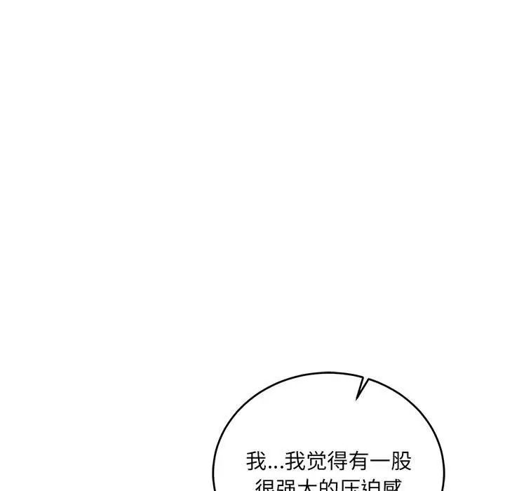 亲爱的你-Liebling！第70话