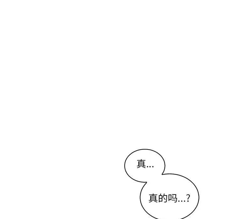 亲爱的你-Liebling！第70话