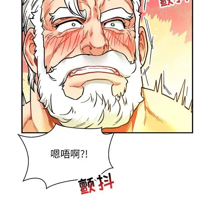 亲爱的你-Liebling！第70话