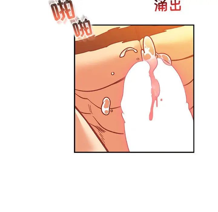 亲爱的你-Liebling!第70话