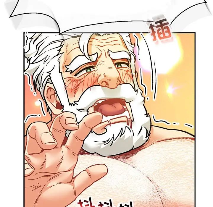 亲爱的你-Liebling！第70话