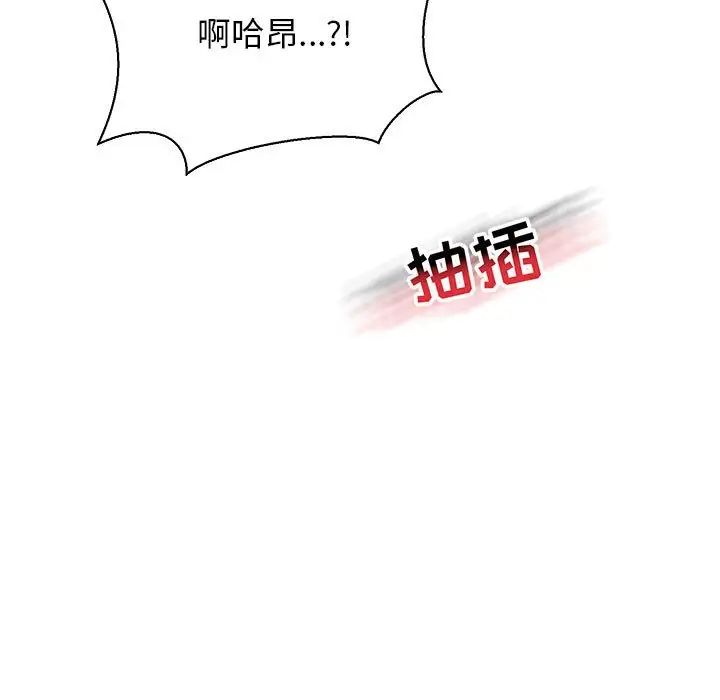 亲爱的你-Liebling！第71话