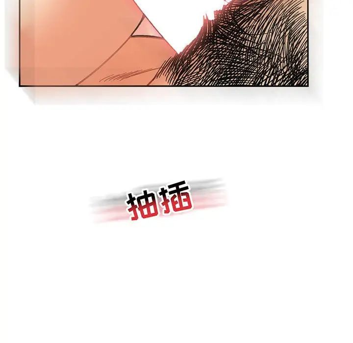 亲爱的你-Liebling！第71话