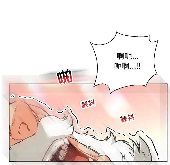 亲爱的你-Liebling！第71话