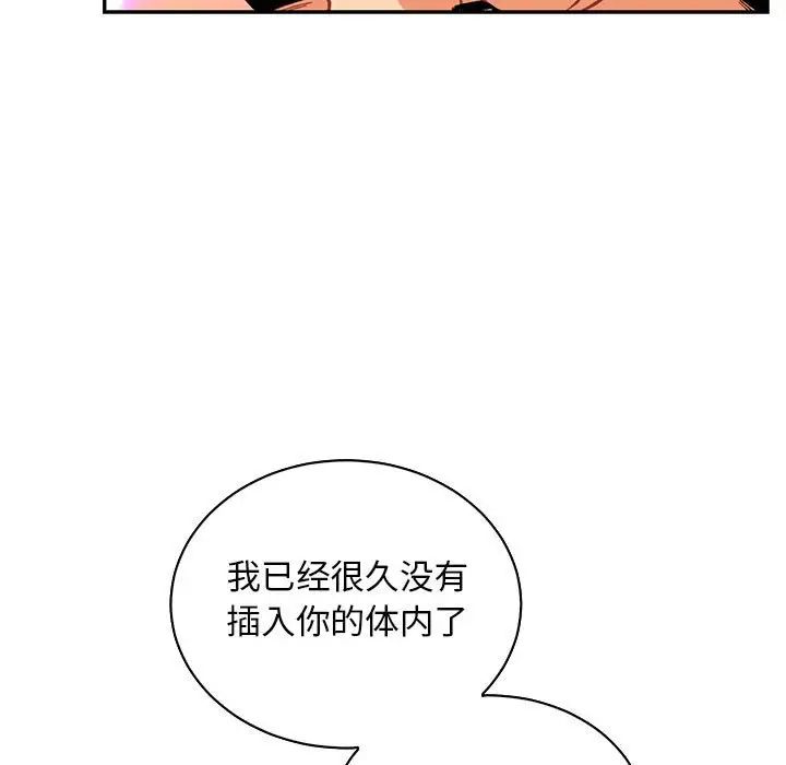 親愛的你-Liebling！第71話