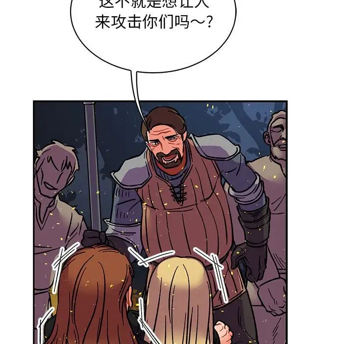 亲爱的你-Liebling！第71话