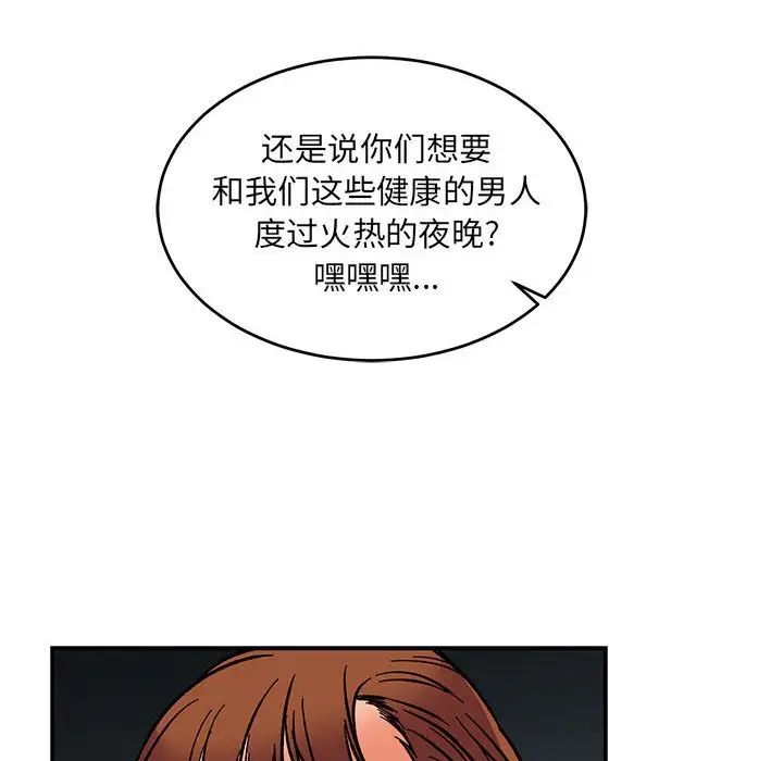 親愛的你-Liebling！第71話