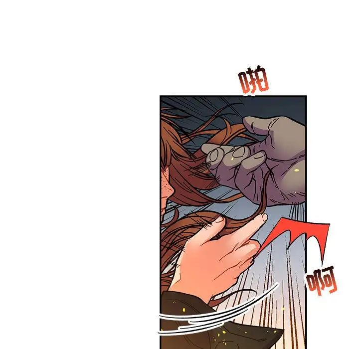 亲爱的你-Liebling！第71话