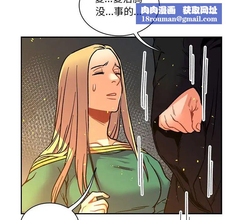 亲爱的你-Liebling！第71话