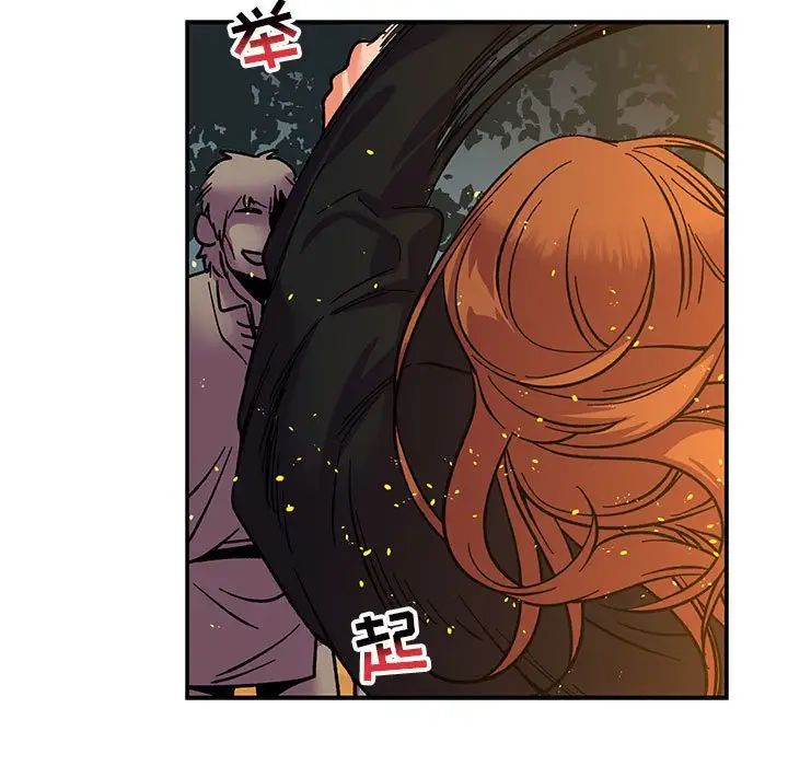 亲爱的你-Liebling！第71话