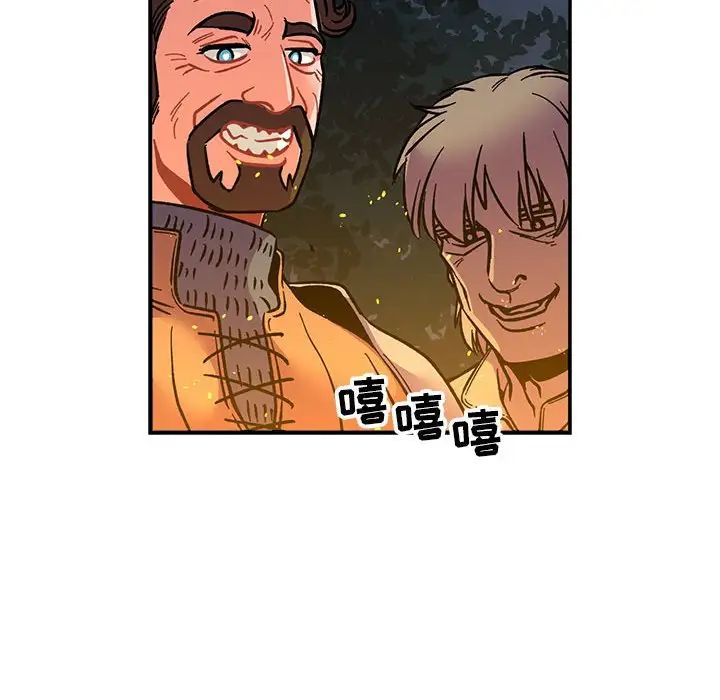 亲爱的你-Liebling！第71话