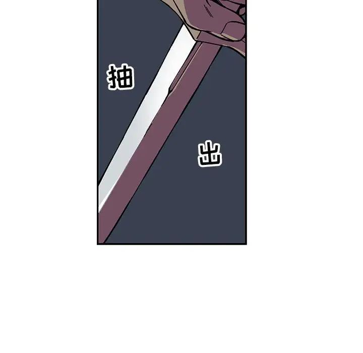 親愛的你-Liebling！第71話