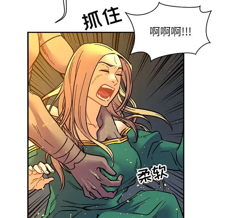 亲爱的你-Liebling！第71话