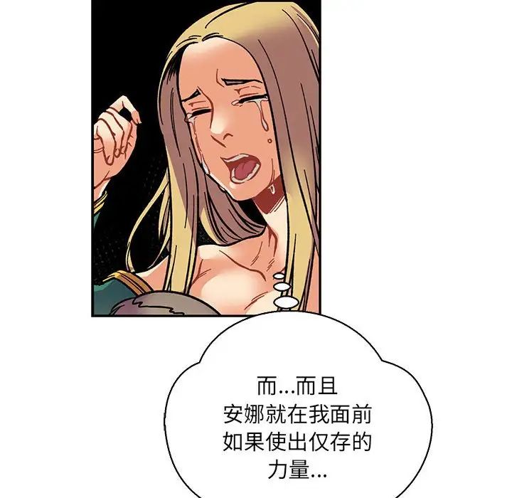 亲爱的你-Liebling！第71话