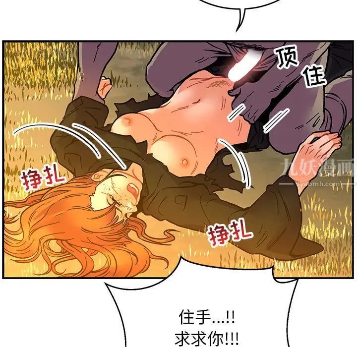 亲爱的你-Liebling！第71话