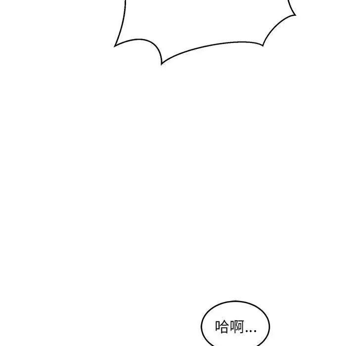 亲爱的你-Liebling！第71话