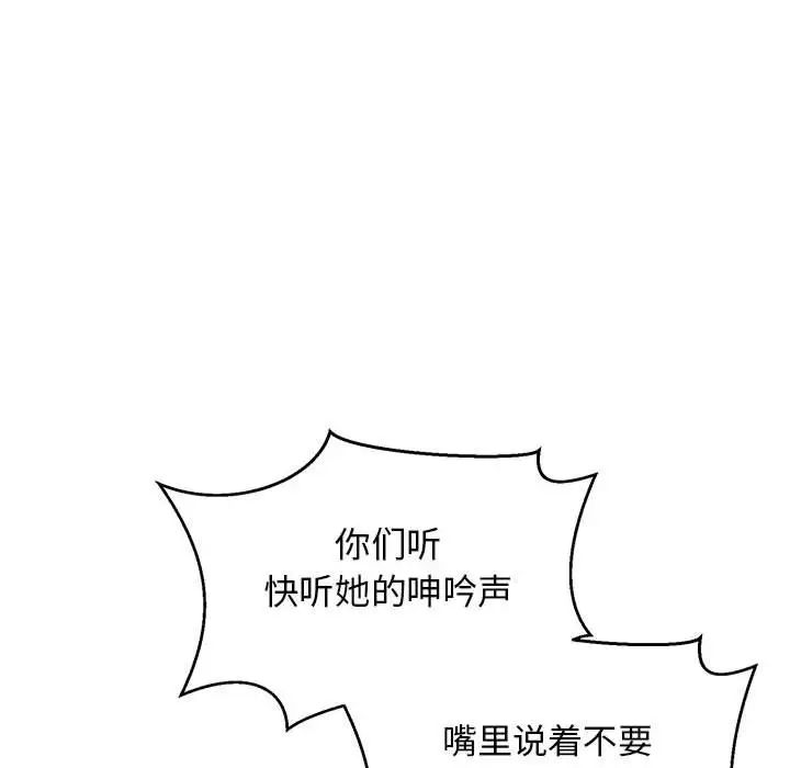 亲爱的你-Liebling！第71话