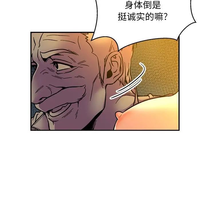 亲爱的你-Liebling！第71话