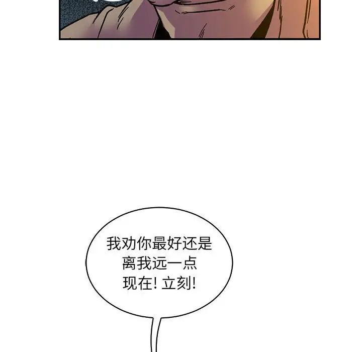 亲爱的你-Liebling！第71话