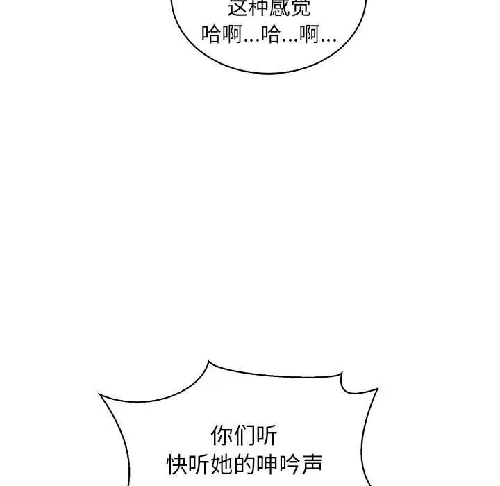 亲爱的你-Liebling!第72话