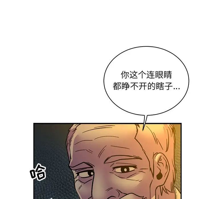 亲爱的你-Liebling!第72话