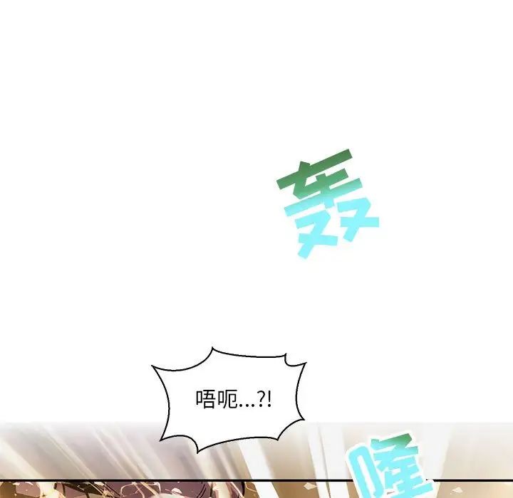 亲爱的你-Liebling！第72话