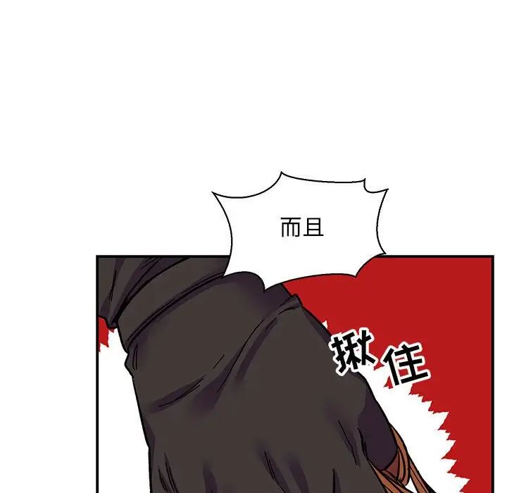 亲爱的你-Liebling！第72话