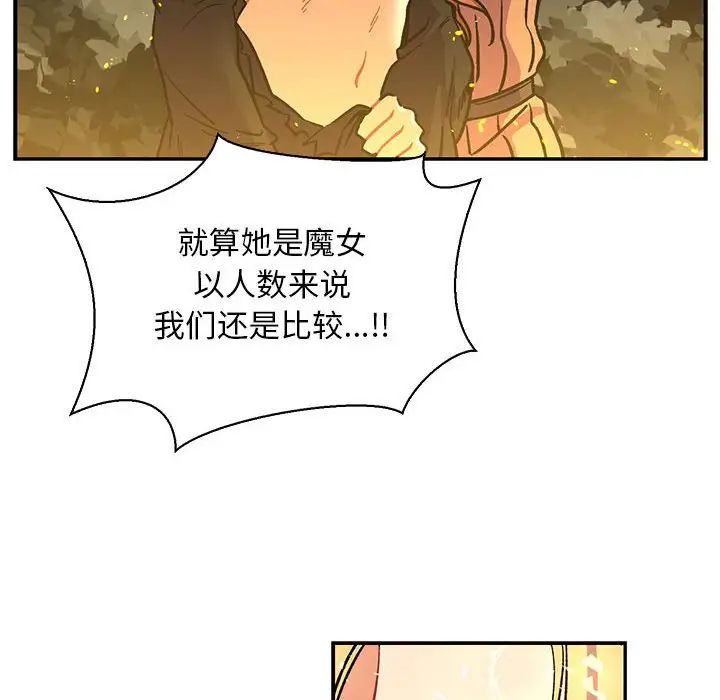 亲爱的你-Liebling！第72话