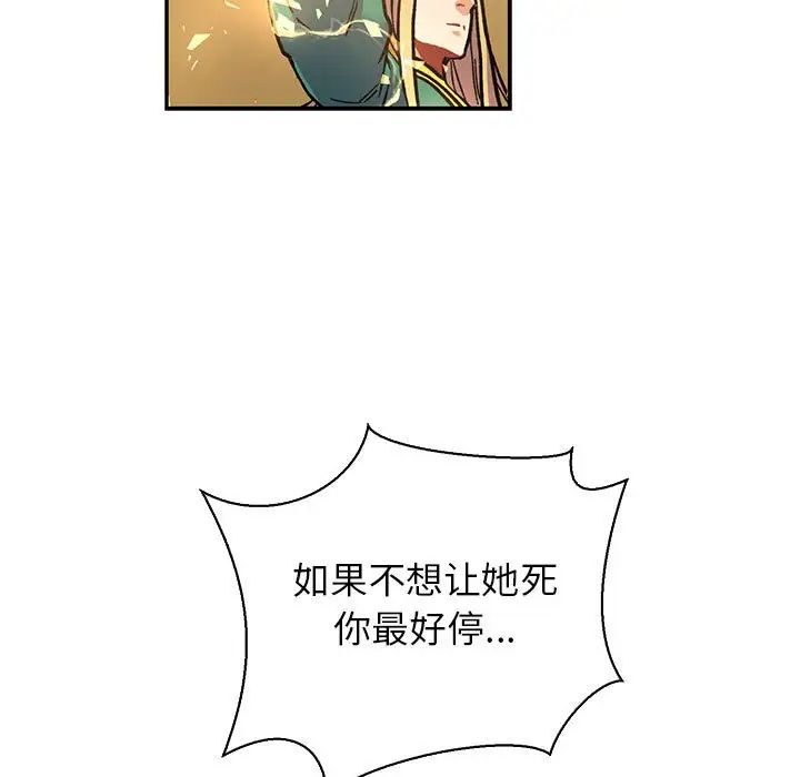 亲爱的你-Liebling!第72话