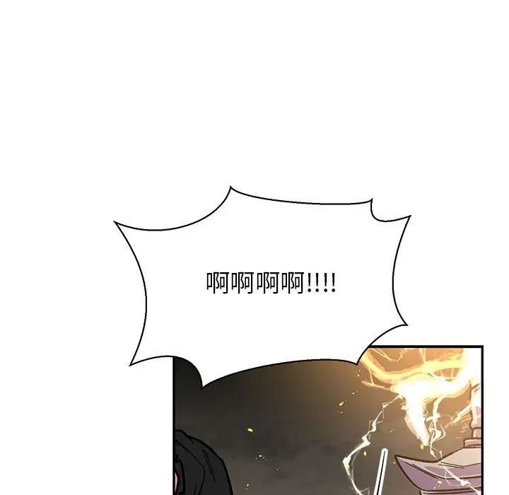 亲爱的你-Liebling!第72话