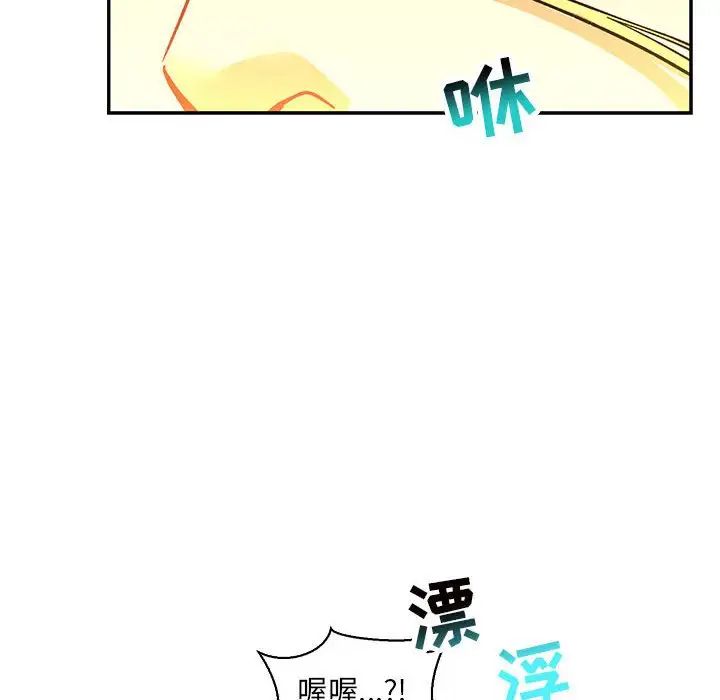 亲爱的你-Liebling!第72话