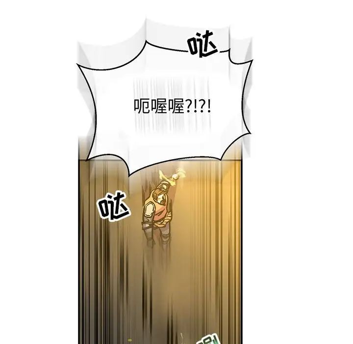 亲爱的你-Liebling！第72话