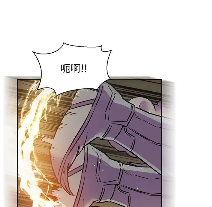 亲爱的你-Liebling!第72话