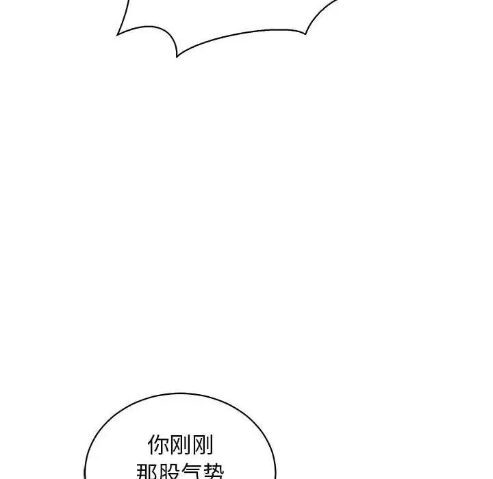 亲爱的你-Liebling！第72话