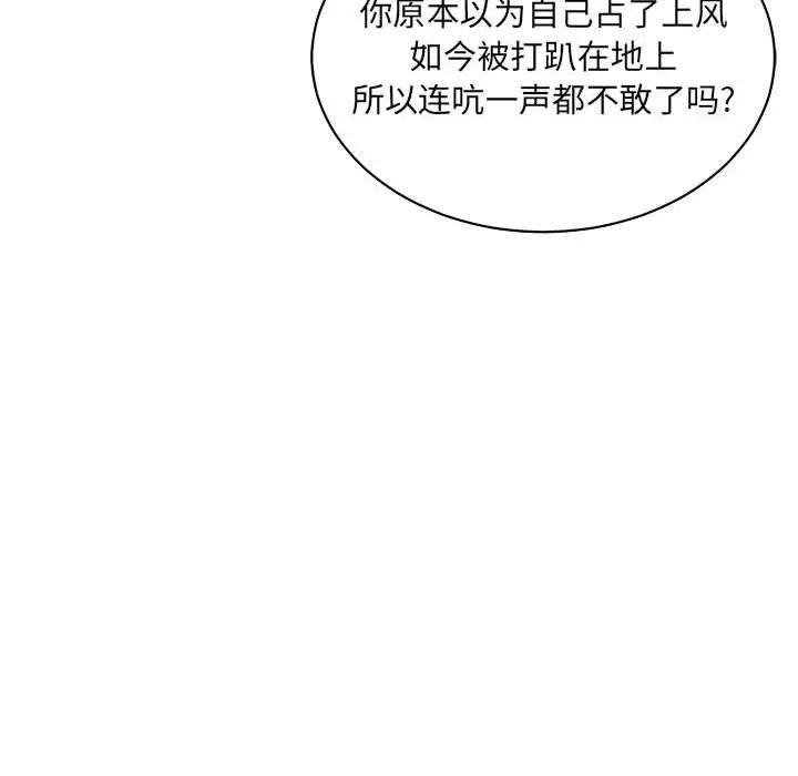 亲爱的你-Liebling！第72话