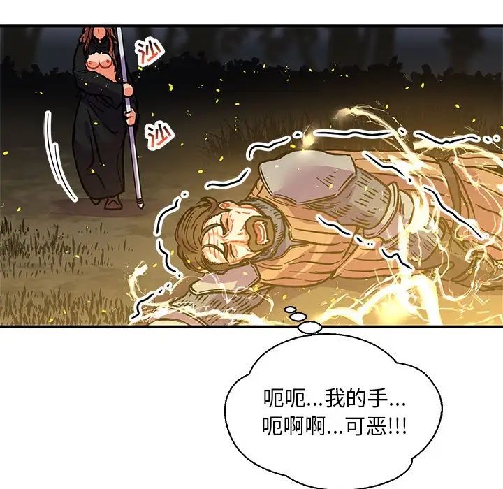 亲爱的你-Liebling！第72话