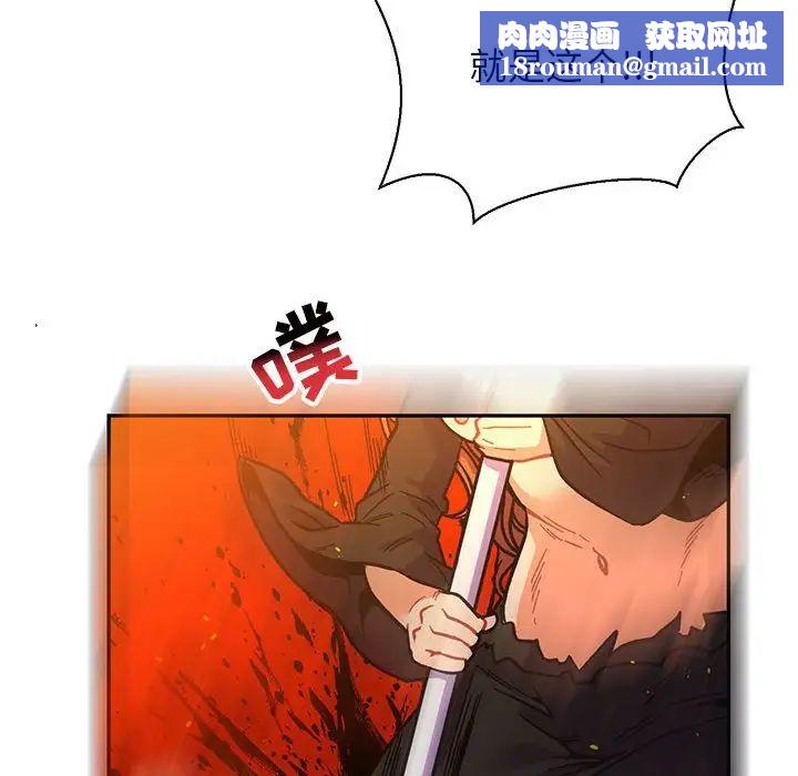 亲爱的你-Liebling！第72话