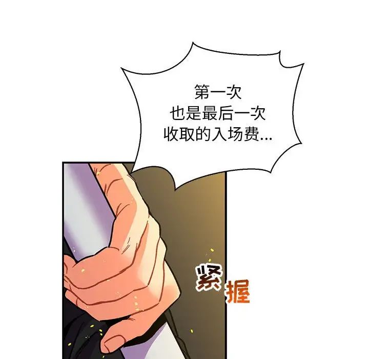 亲爱的你-Liebling!第72话