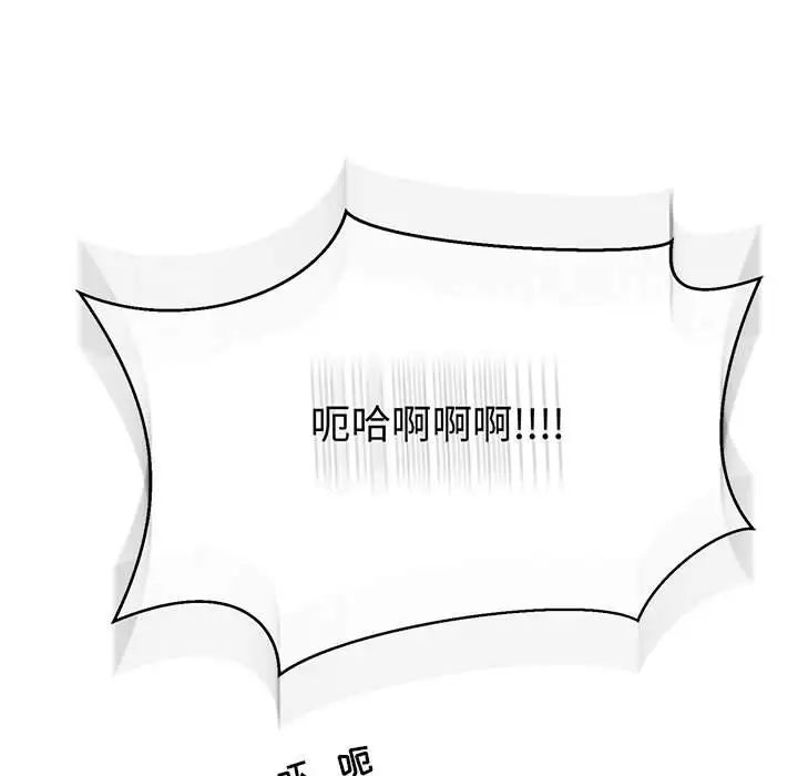 亲爱的你-Liebling！第72话