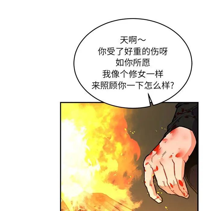 亲爱的你-Liebling!第72话